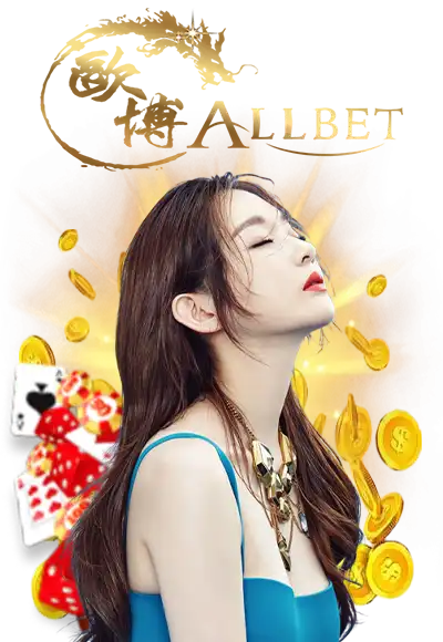 allbet